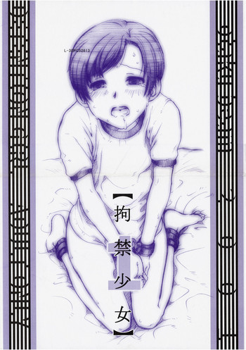 (C61) [Otaku Beam (Kuroinu, Sendaman)] Koukin Shoujo 1 - Detention Girl 1