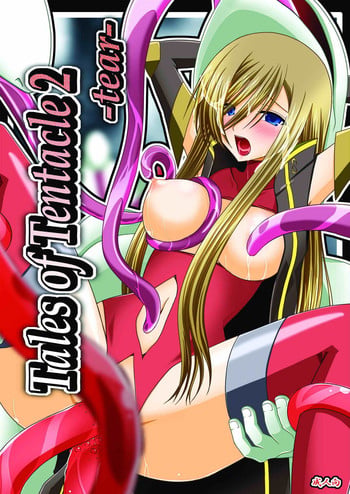 [valssu (Charu)] Tales of Tentacle 2 -tear- (Tales of the Abyss)