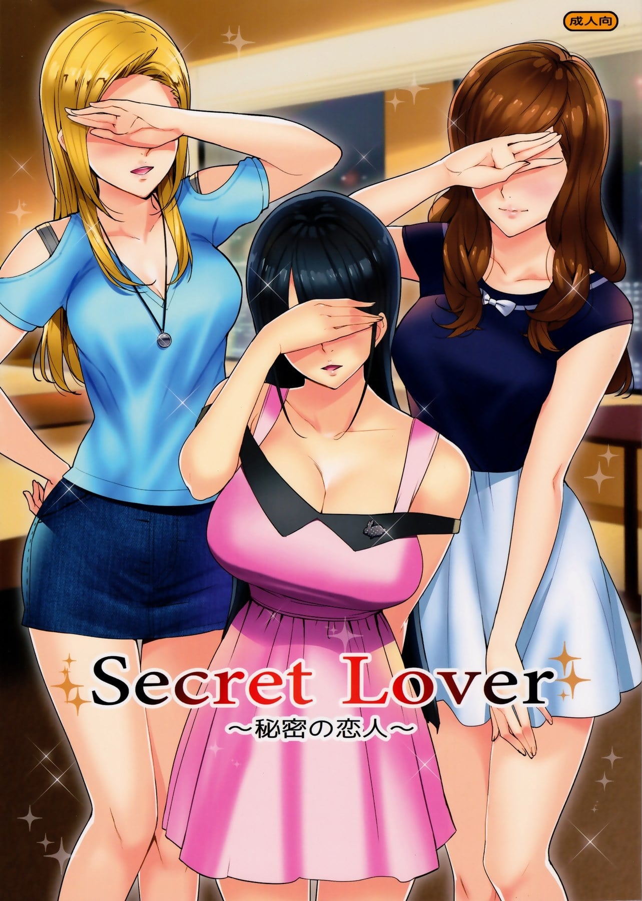 Secret Lover ~Himitsu no Koibito~ by Takuji