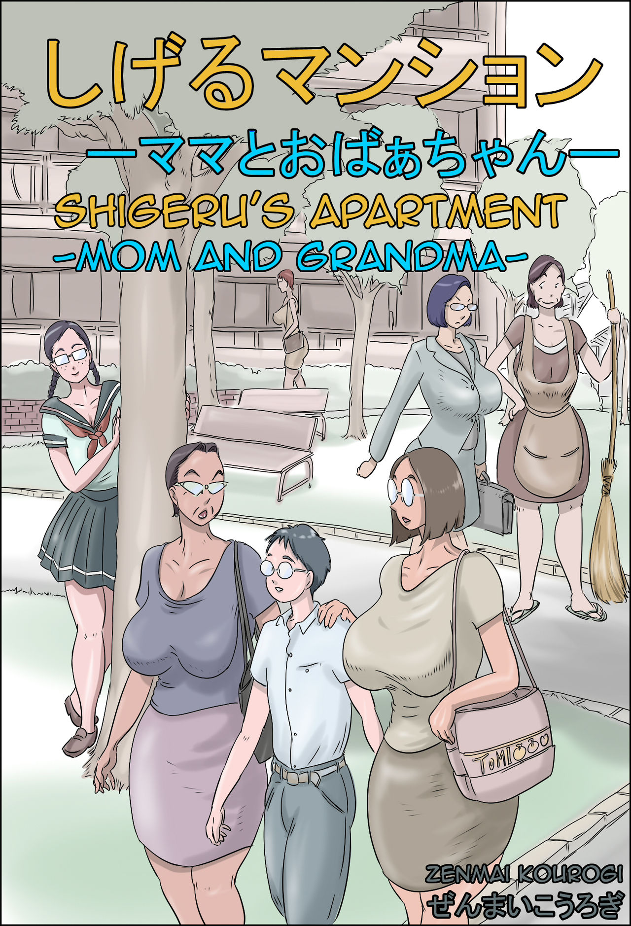 Shigeru’s Apartment – Mom and Grandma (Zenmai Kourogi)