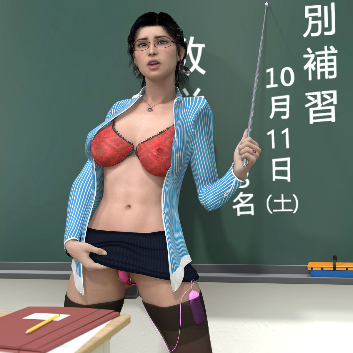 Hiromi Female Feacher 5 – Minoru