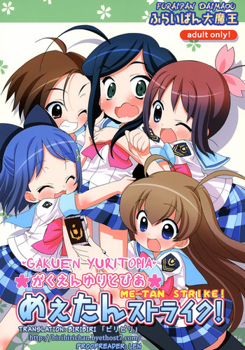 (SC35) [Furaipan Daimaou (Chouchin Ankou)] Gakuen Yuritopia ME-TAN STRIKE! (Gakuen Utopia Manabi Straight!) [English] [biribiri]