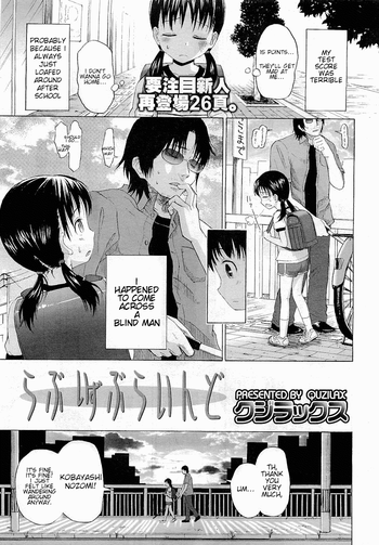 [Quzilax] Love is Blind (COMIC LO 2009-07) [English] [terriball]