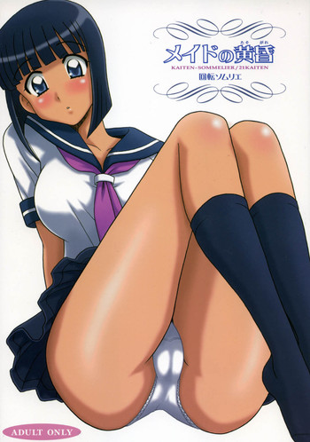 (C75) [Kaiten Sommelier (13.)] 21Kaiten - Maid no Tasogare (Zero no Tsukaima) [English] [desudesu]