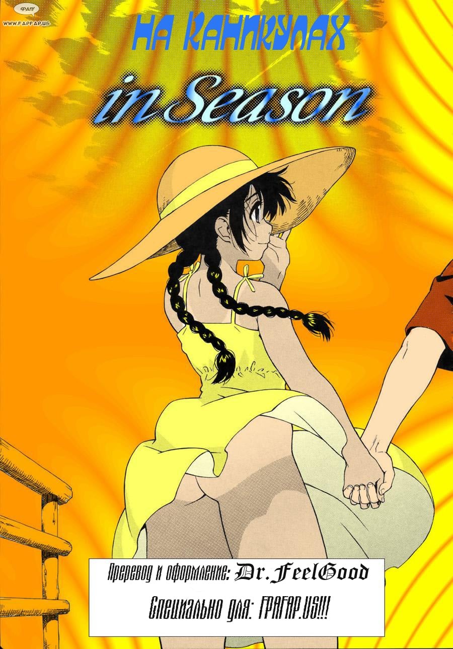 JingRock – In Season- Hentai