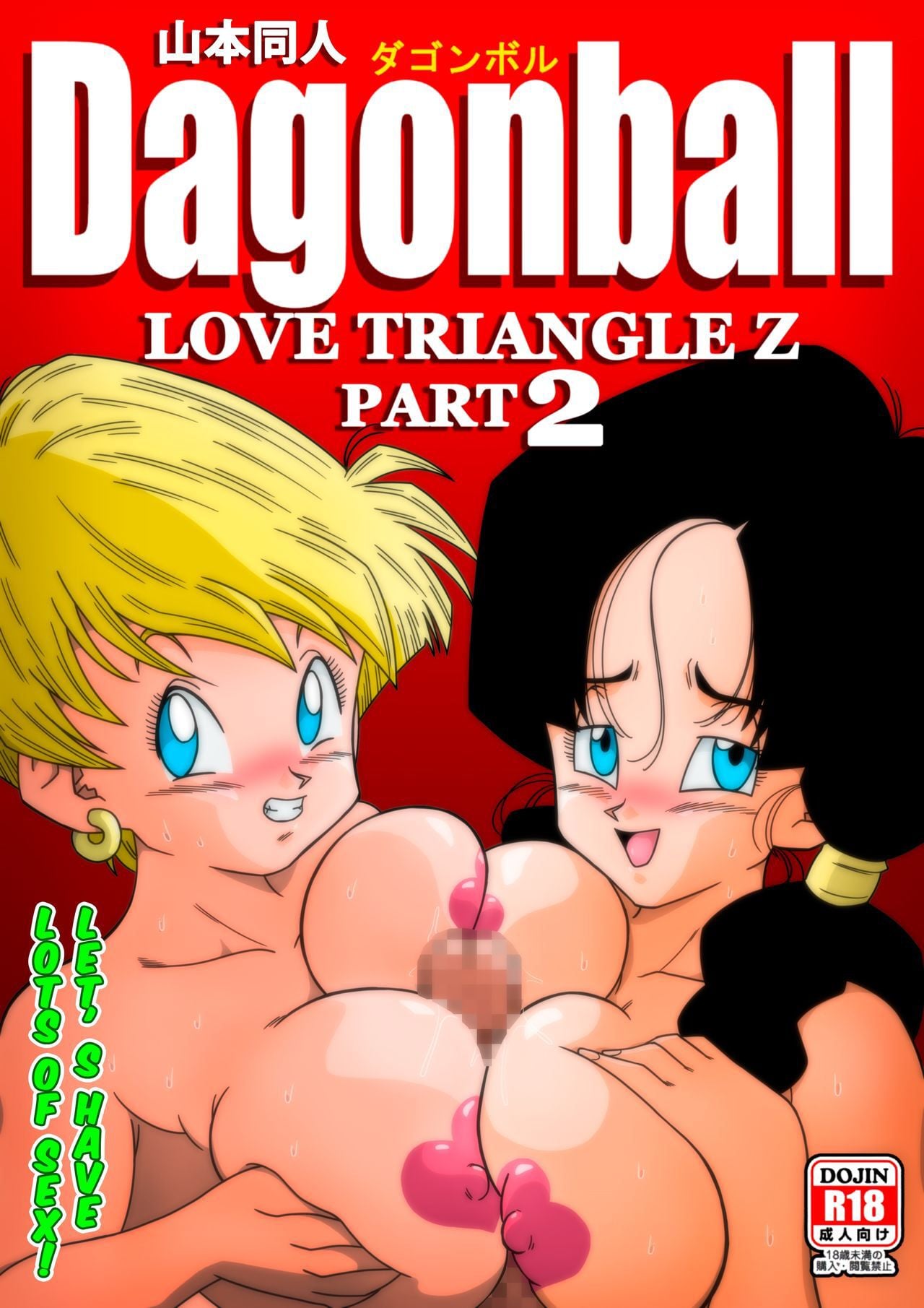 Dragon Ball Z – Love Triangle Z Part 2 (Yamamoto)
