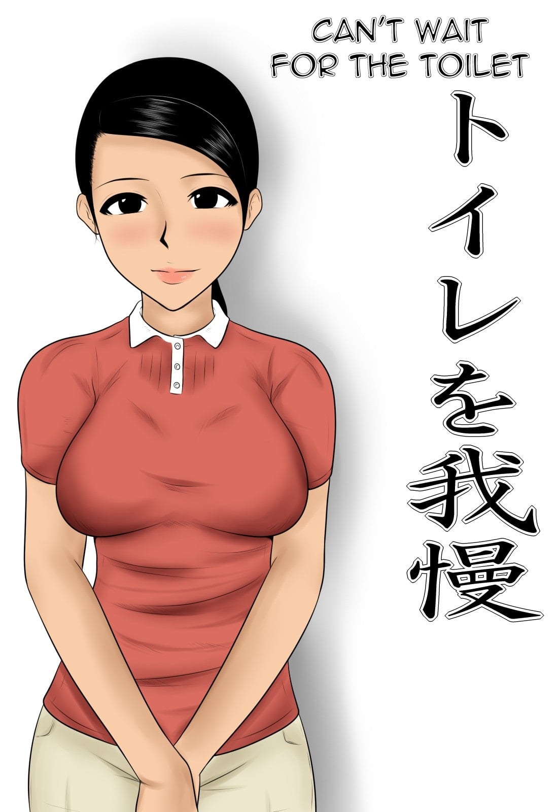 Can’t Wait for Toilet(Manga) English