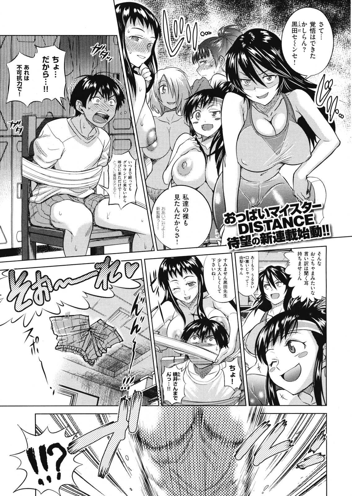 Motenai Girls 1-3