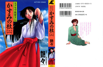 [Tsuya Tsuya] Kasumi_No_Mori Vol.2