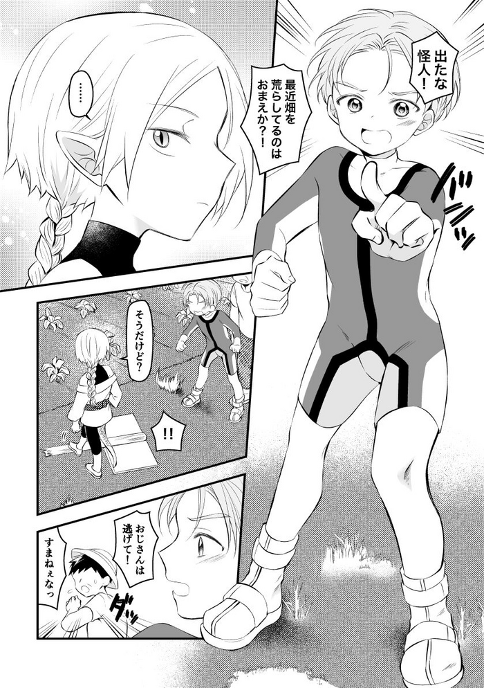 [Hirota Shimaguni] Kaijin no Saiin Doku ni Yararechau Shounen Hero