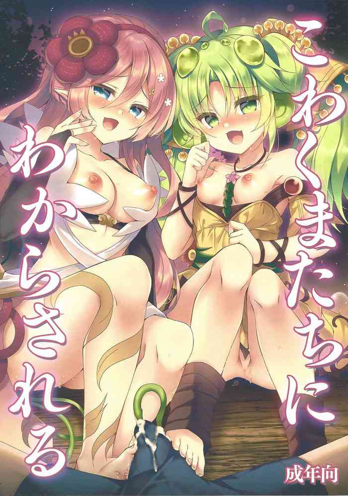 (COMIC1☆21) [Lonely Church (Suzunone Rena)] Kowakuma-tachi ni Wakarasareru (Yu-Gi-Oh! OCG) [Chinese] [不咕鸟汉化组]