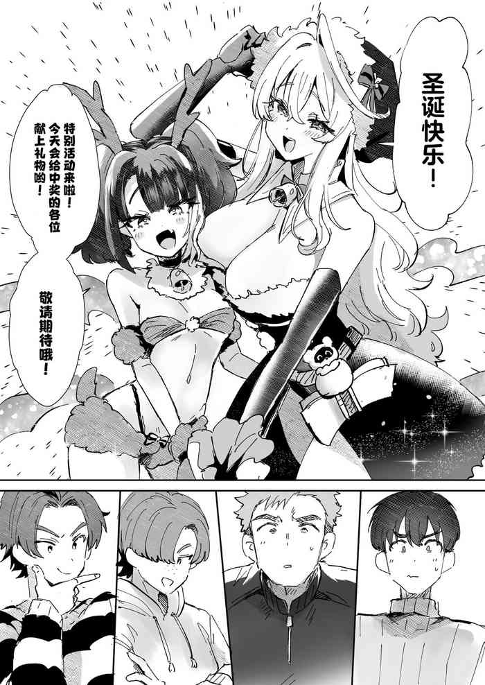 [KamiyaZuZu] Rental? Girlfriend Extra [Chinese] [白杨汉化组×忆之风汉化组]