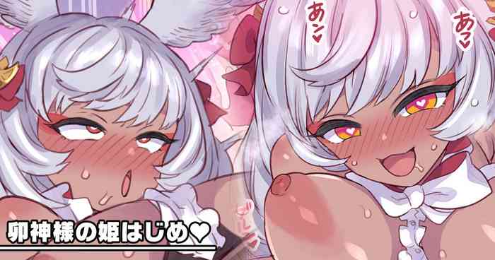 [Mimonel] U Kami-sama no Hime Hajime (Granblue Fantasy)