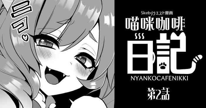 [Poron] Nyanko café Nikki Ch.2 [Chinese]