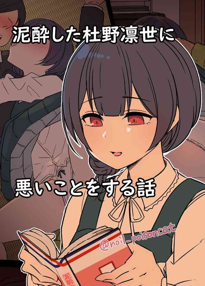 [Dokuneko Noil] Deisui Shita Morino Rinze ni Warui Koto o Suru Hanashi (THE iDOLM@STER Shiny Colors)