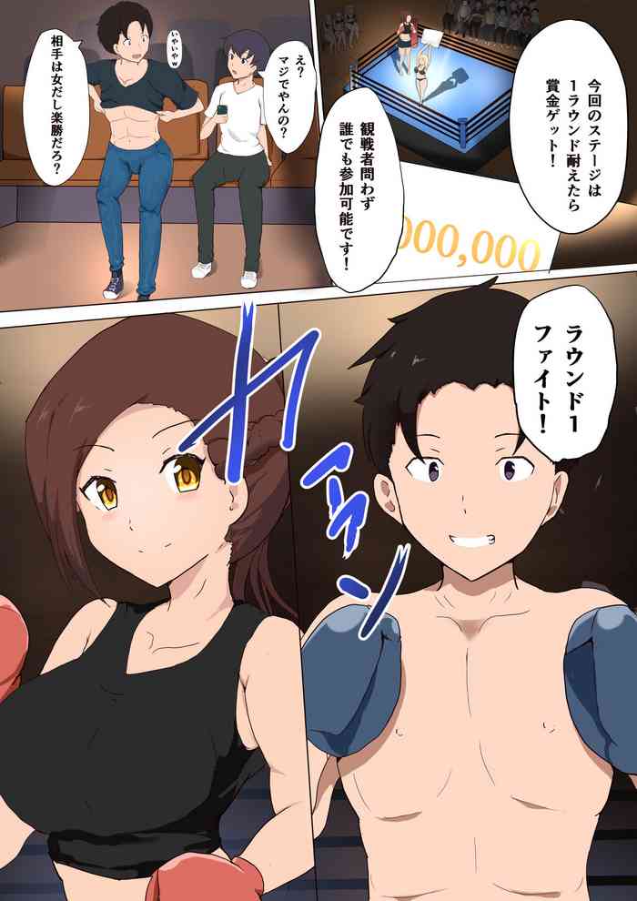 [Miraosu] TS Boxing
