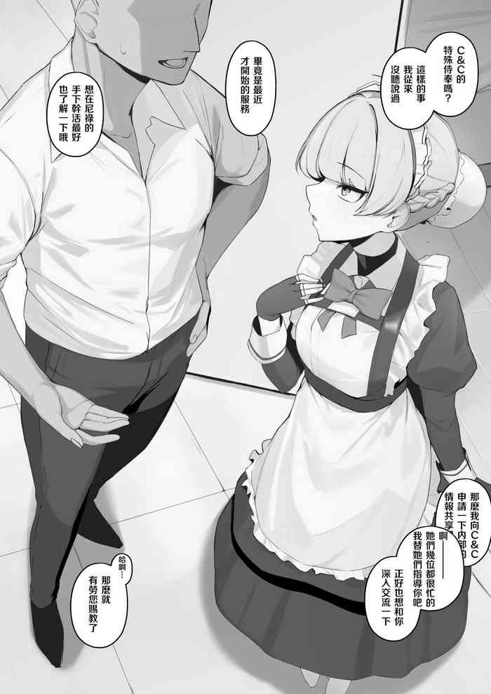 [WAKUWAKU DINING (Wakuwaku Kitchen)] Shinkan no kawari manga sono 3 (Blue Archive) [Chinese]