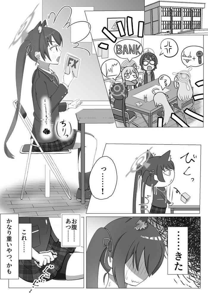 [伊土 讃阿] シロセリ発情期性処理関係概念えち漫画 (ブルーアーカイブ)