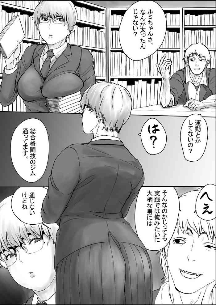 [るpd] 地味子ちゃんと対決
