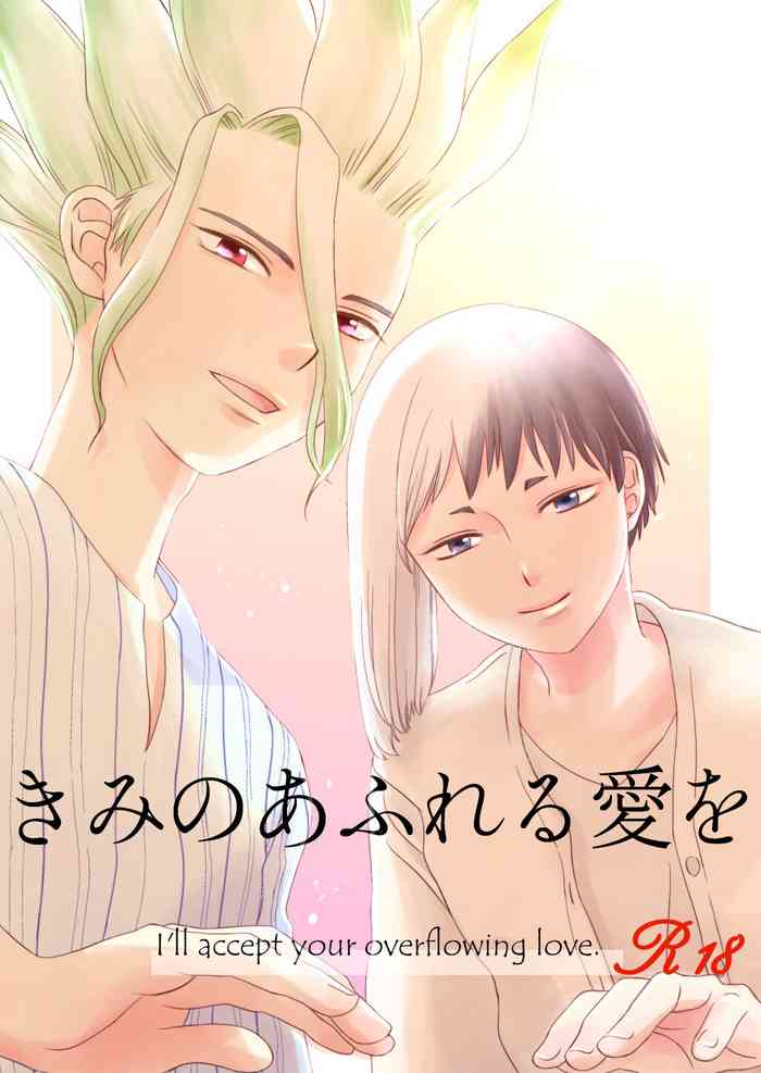 [オクト (ペペ2)] きみのあふれる愛を (Dr.STONE) [DL版]
