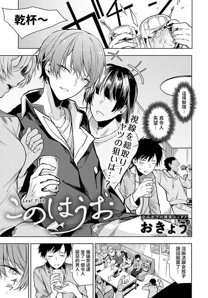 [Okyou] Konohauo - Leaf Fish (COMIC Anthurium 2023-02) [Chinese] [Digital]