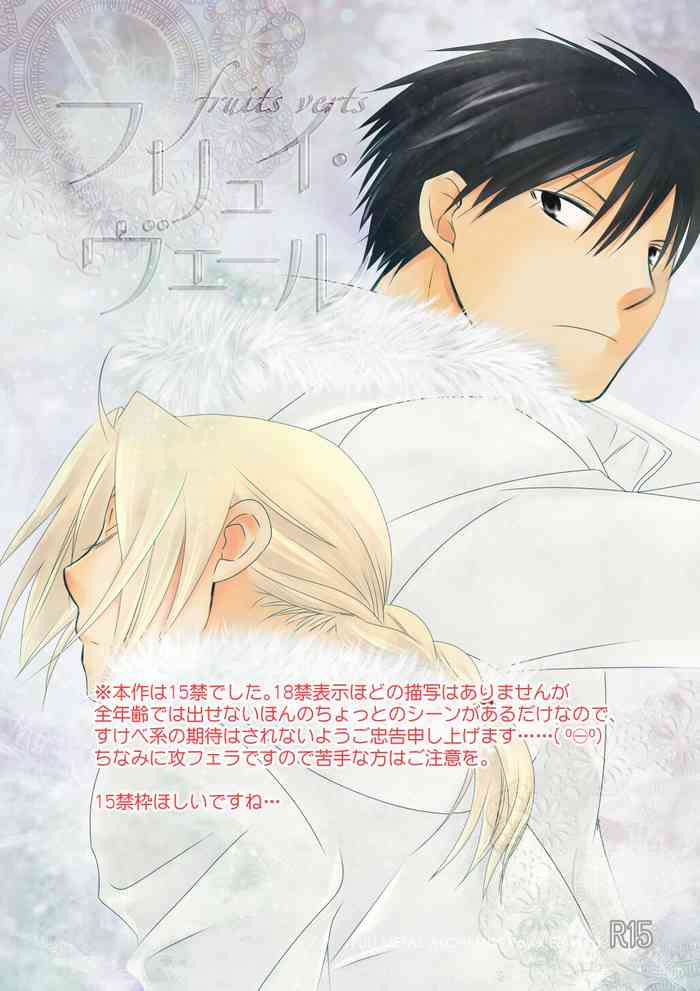 [Scalar (Nakagawa Isumi)] fruits verts (Fullmetal Alchemist) [Digital]