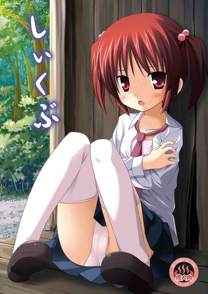 [Noraneko-no-Tama (Yukino Minato)] Shiiku-bu [Digital] [Chinese]