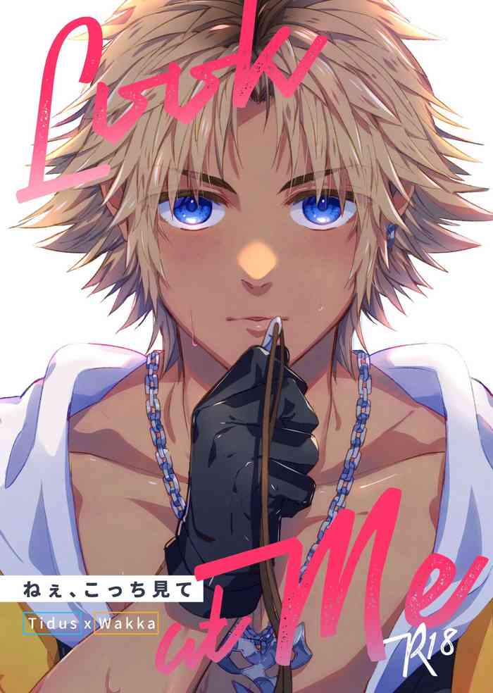 [アクローシュカ (ゆづるは今井)] ねぇ、こっち見て (ファイナルファンタジーX) [DL版]