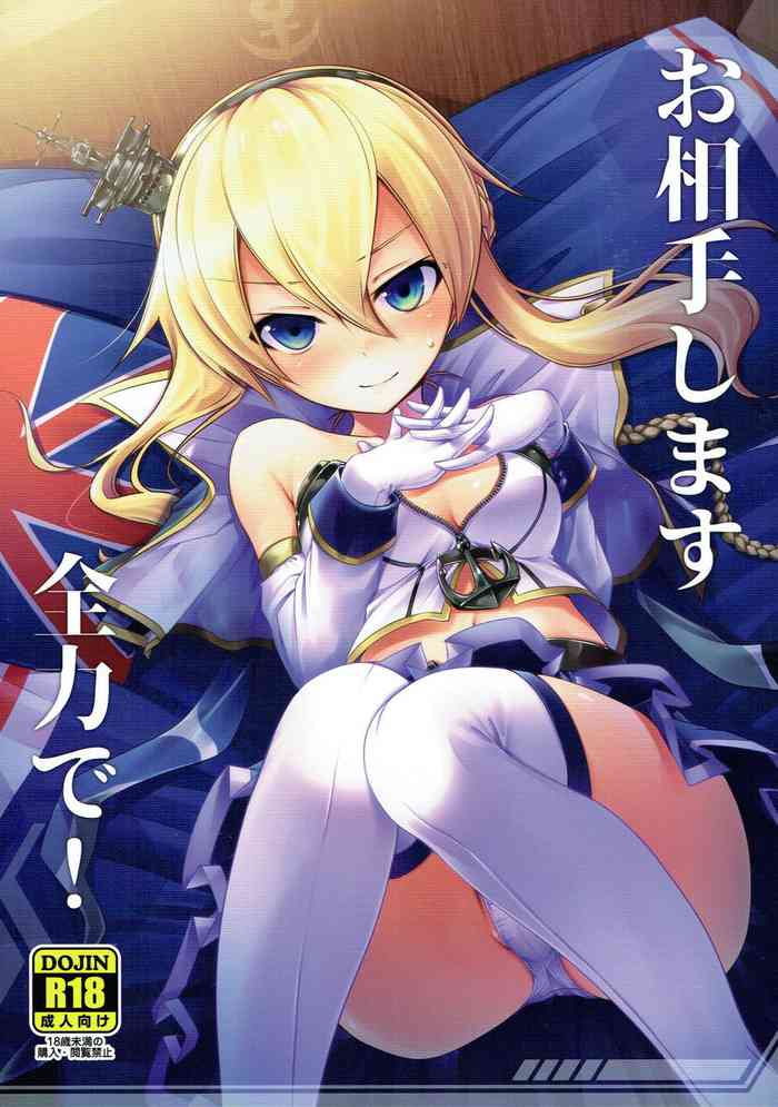(AzuLan Musou 2) [Aozora Market (Ao)] Oaite shimasu Zenryoku de! (Azur Lane) [Chinese] [补丁布丁汉化组E]