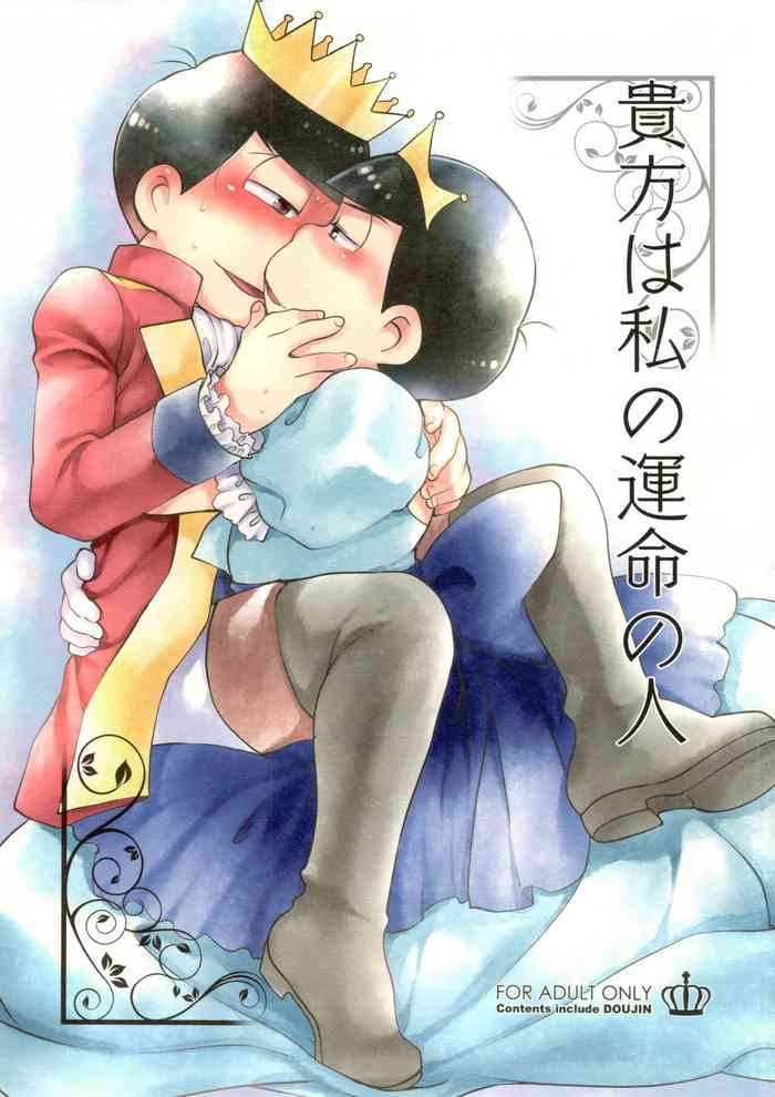 [Matsu Cha. (Matcha)] Anata wa watashinounmei no hito (Osomatsu-San)