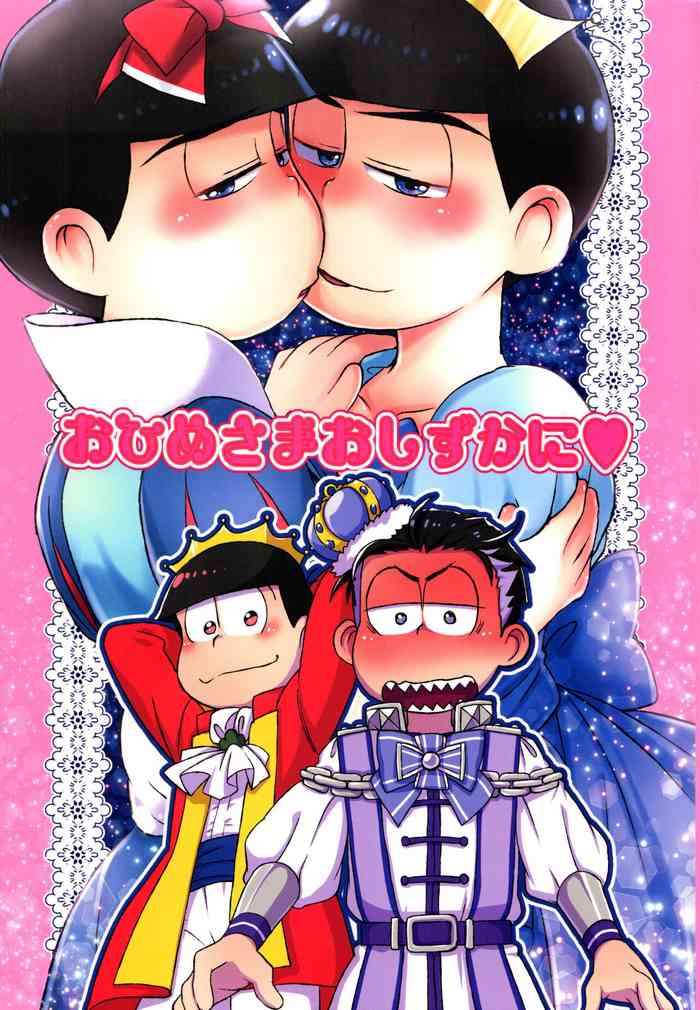 [Matsu Cha. (Matcha)] O hime-sama o shizuka ni (Osomatsu-San)