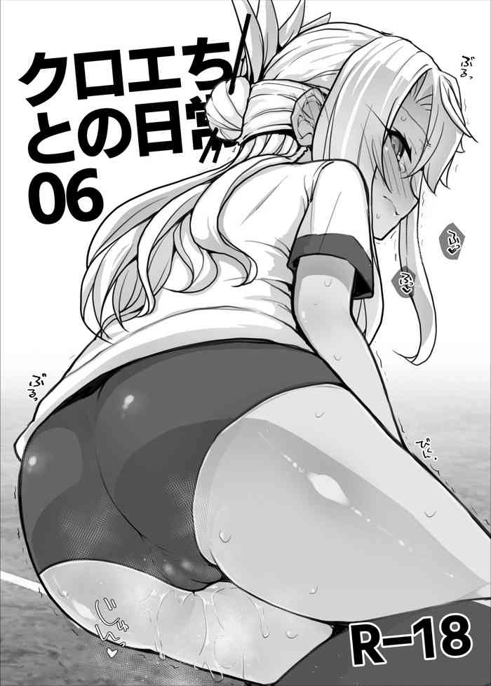 [Eclipse (Rougetu)] Chloe-chan to no Nichijou 06 (Fate/kaleid liner Prisma Illya) [Digital]