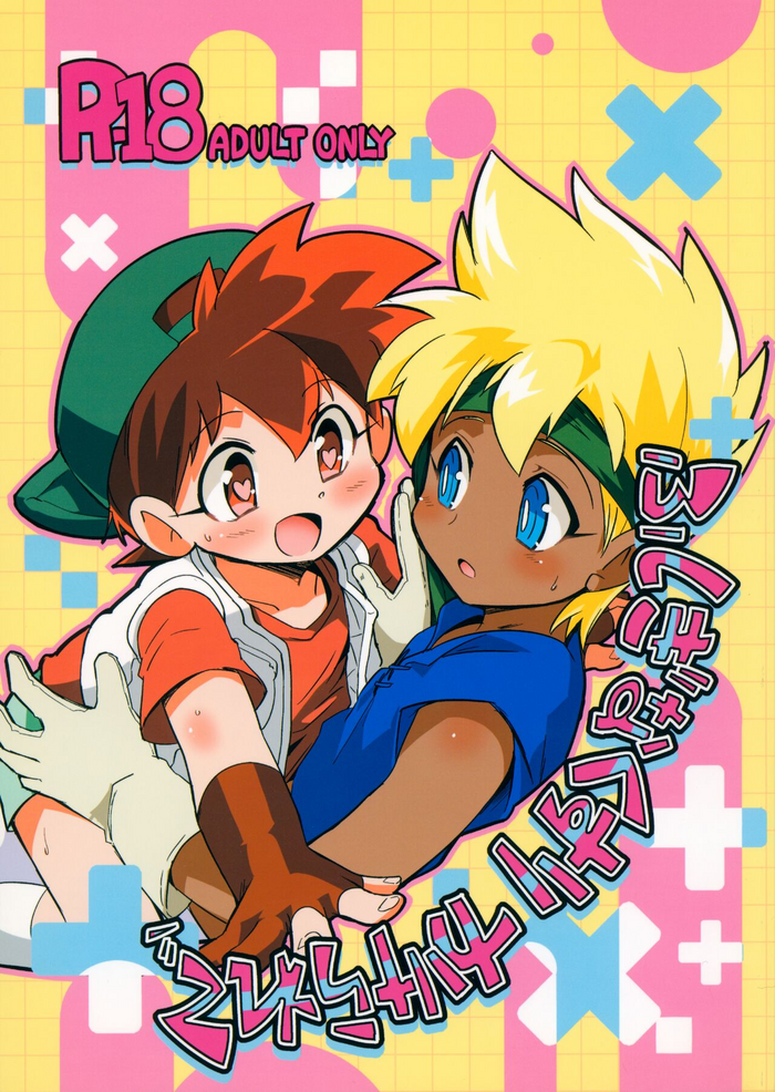 [EX35 (Kamaboko RED)] Fushigi na Kusuri Kakerarete (Bakusou Kyoudai Lets & Go!!)
