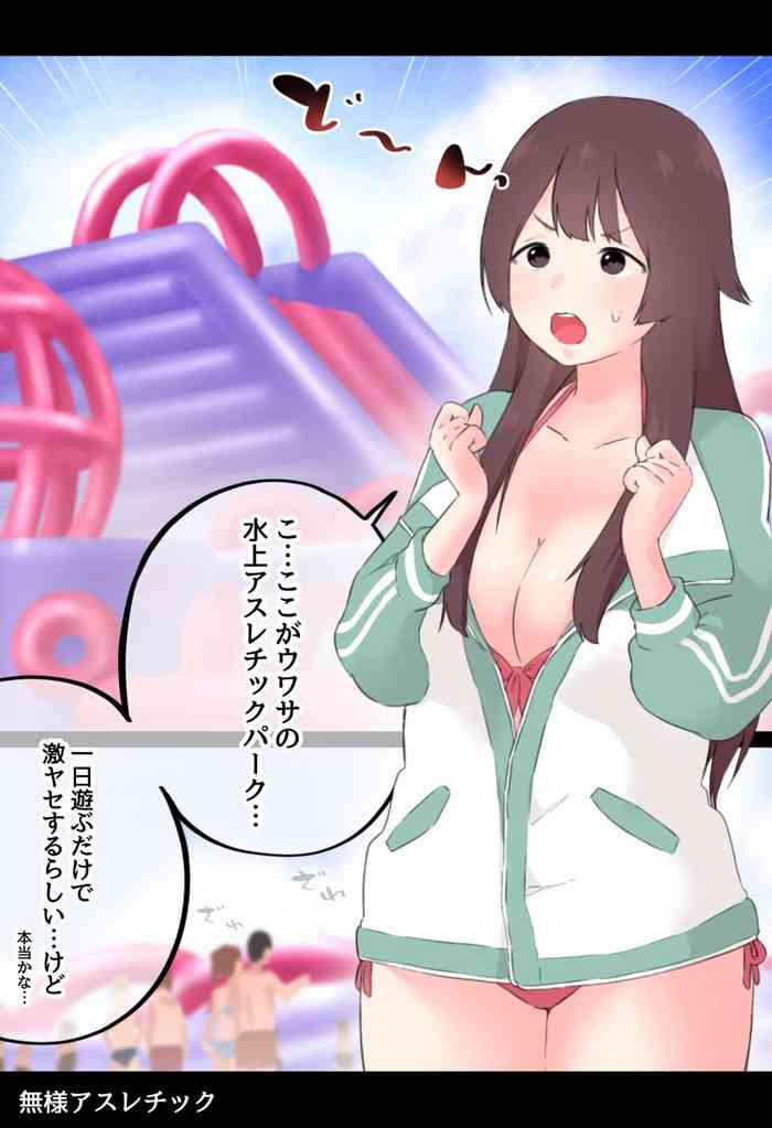 [Hararame] Buzama Asurechikku
