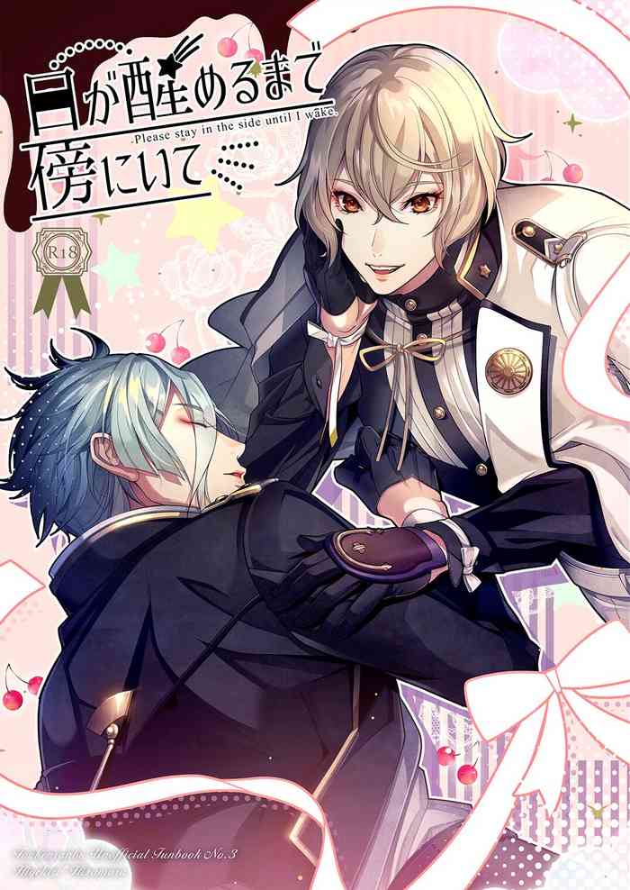 [GURU10 (Ajino Moto)] Me ga Sameru Made Soba ni Ite (Touken Ranbu) [Digital]