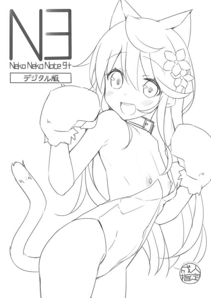 [Neko Gosho (Yanagi Yuu)] Neko Neko Note 9+ [Digital]