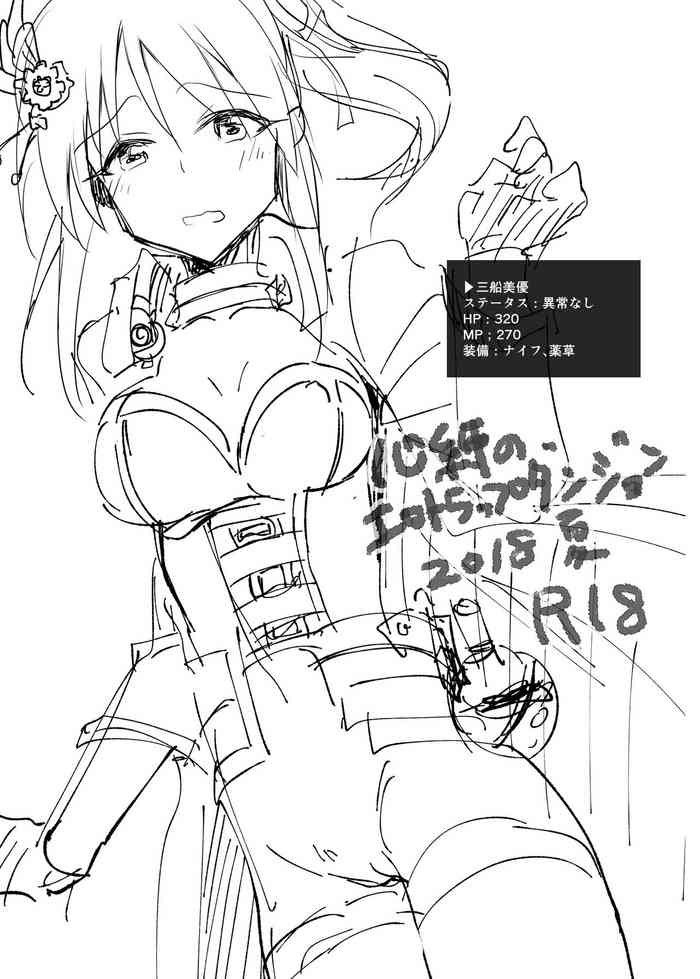 [Nemaki (Gida)] Kokorobaku no Ero Trap Dungeon (THE IDOLM@STER CINDERELLA GIRLS) [Digital]