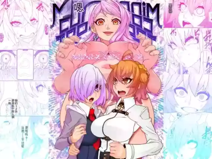 [Gantai Critical (BeLu)] MIND CONTROL 2022