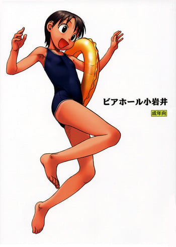 (C68) [Group Hinoran (Wang-Pac)] Beerhall Koiwai (Yotsubato!)