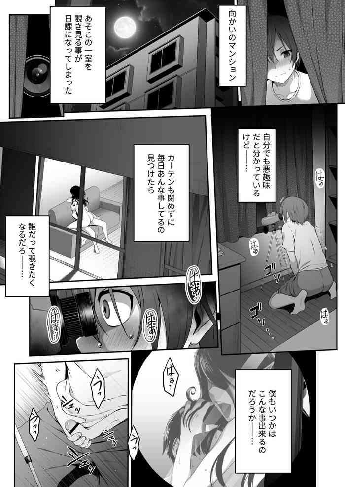 [amai wakusei] inma no o nee san ni doutei o tintin to o siri wo torotoro ni kaihatu sa re tyau hanasi