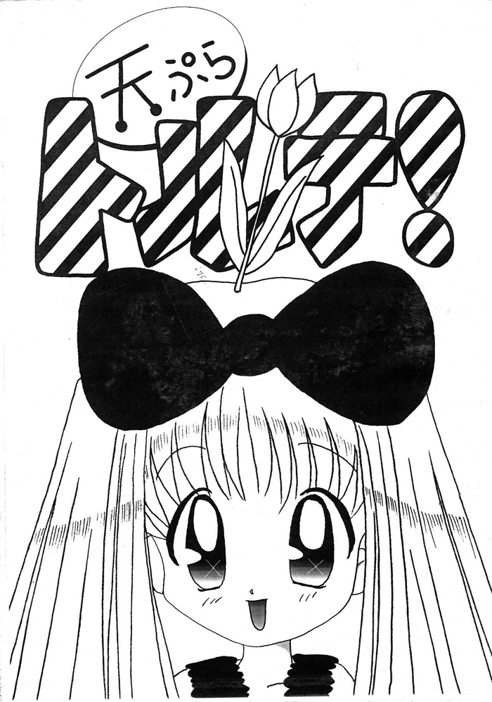 (CR23) [Nyapa (maribe)] Tenpura Torte! (10 Carat Torte!)