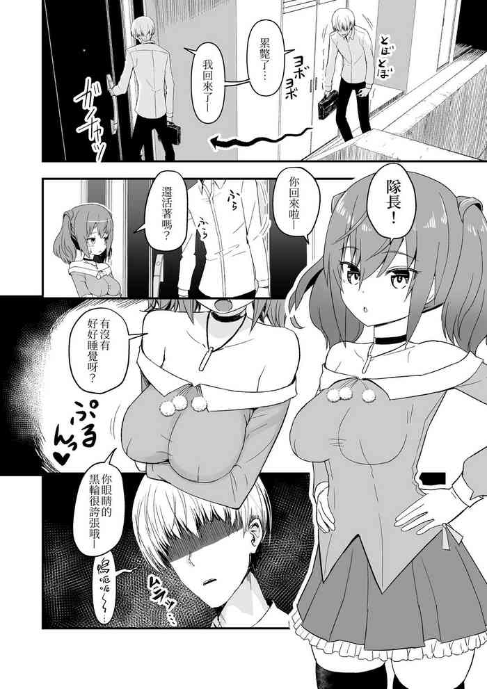 [Tobakuchi] Dog Song Dousei Ichalove Sukebe | 與狗吠的甜蜜色色同居 (Alice Gear Aegis) [Chinese] [我是肛♂蛋!不是 融⚥合!]
