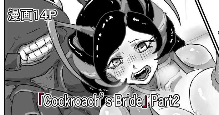 [Moheji] Cockroach's Bride | 蟑螂的新妻 [Chinese][神州国光社]