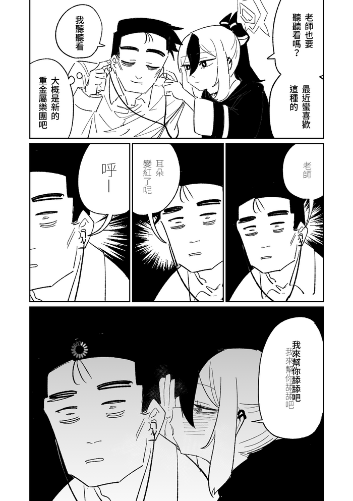 [朝比奈吉利] 佳世子ASMR (ブルーアーカイブ) [中国語]