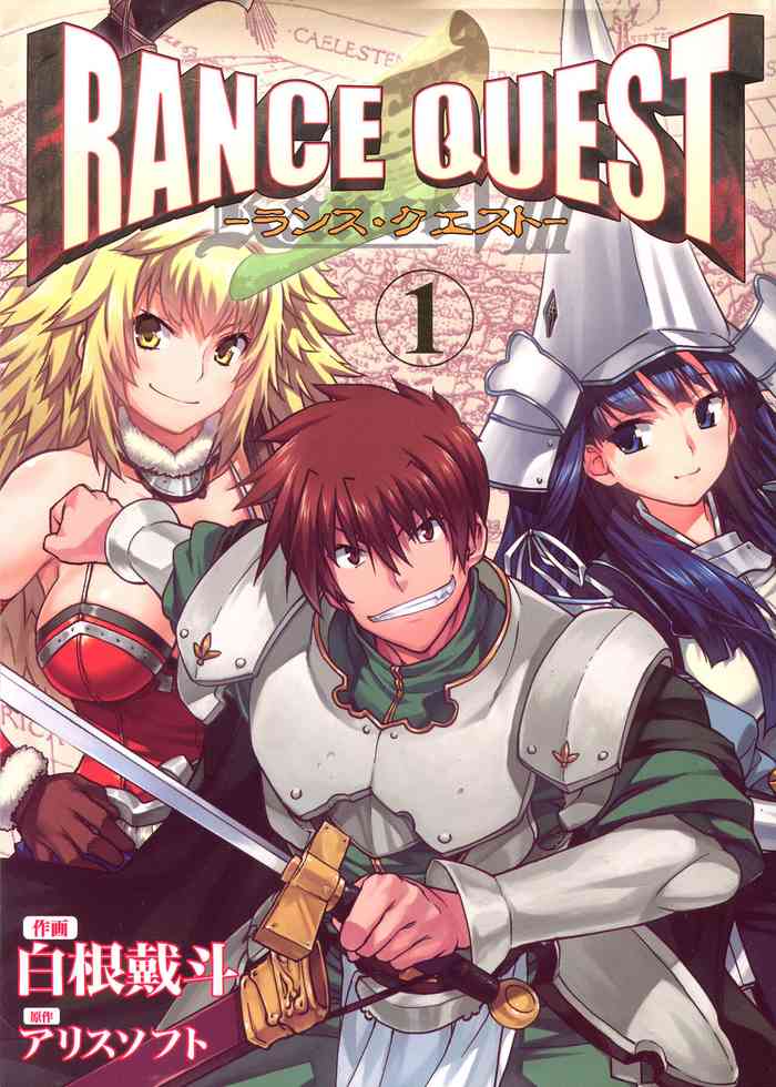 [Shirane Taito] Rance Quest ①