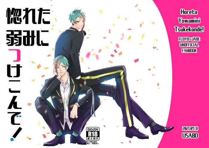 [USABO (Mikage Shiro)] Horeta Yowami ni Tsukekonde! (Disney: Twisted-Wonderland) [Digital]