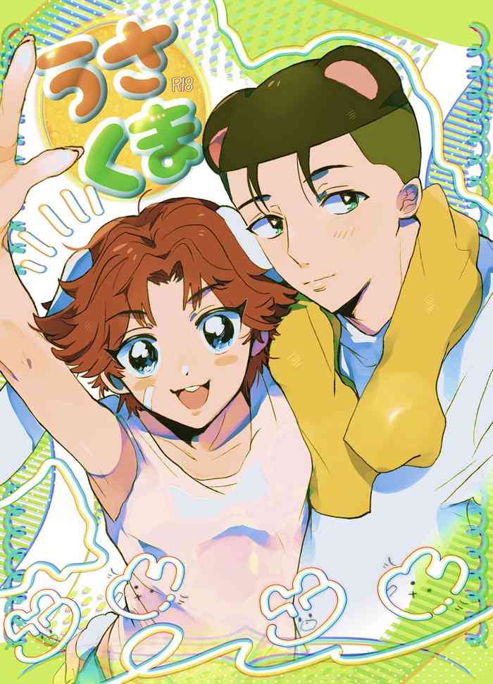 [Kemono Koubi Kagayaki] Usa Kuma (Prince of Tennis) [Digital]