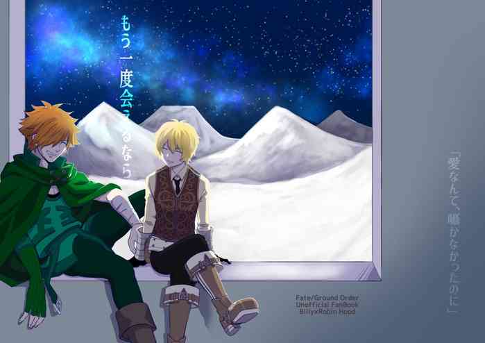 [about (No. 6)] Mou Ichido Aeru Nara (Fate/Grand Order) [Digital]