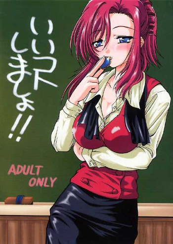 (C63) [Koubai Gekka (Kouno Binshiho)] Ii Koto Shimasho!! (Onegai Teacher)