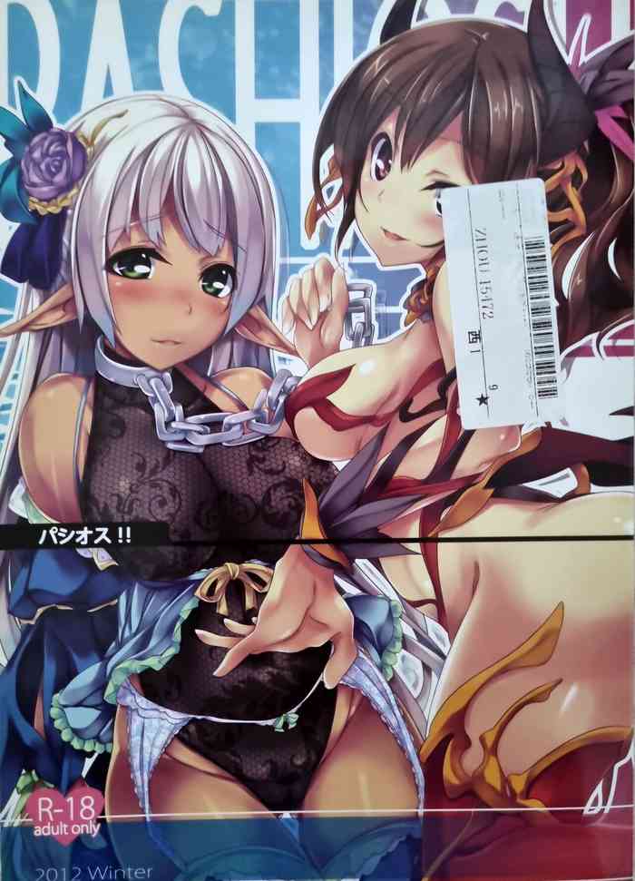 [Soundz of Bell (島風)]パシオス！！